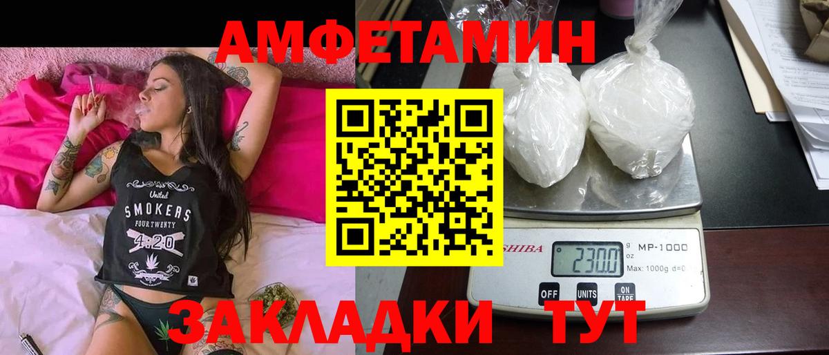 Amphetamine Premium Шарыпово