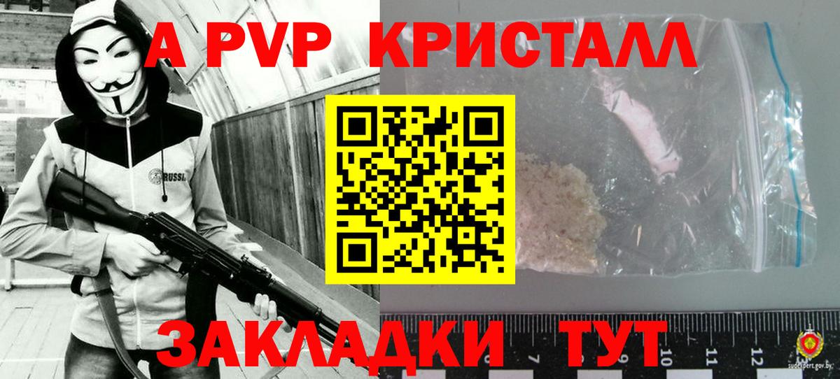 Alpha PVP СК  Вход с VPN  Alpha PVP СК КРИС  купить наркотик  Шарыпово 