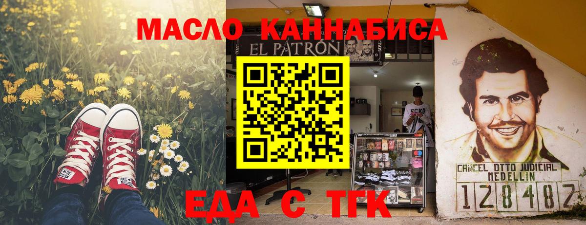 Cannafood конопля  Вход с VPN  Шарыпово 