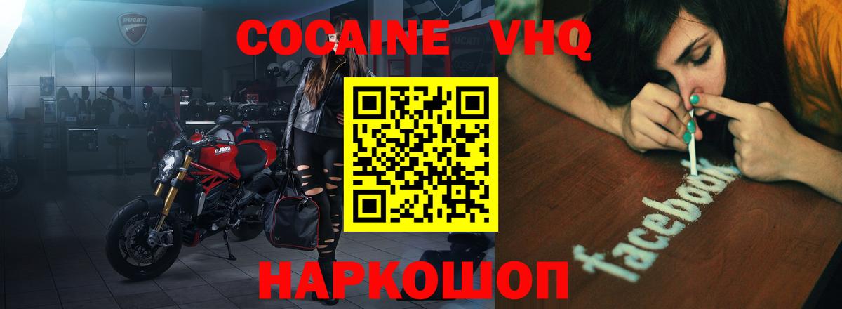 Cocaine Columbia  Вход с VPN  Кокаин  COCAIN 99%  Шарыпово 