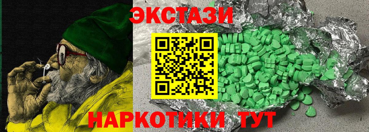 ЭКСТАЗИ  даркнет какой сайт  ЭКСТАЗИ 280 MDMA  Вход с VPN  Шарыпово  Ecstasy 280мг 