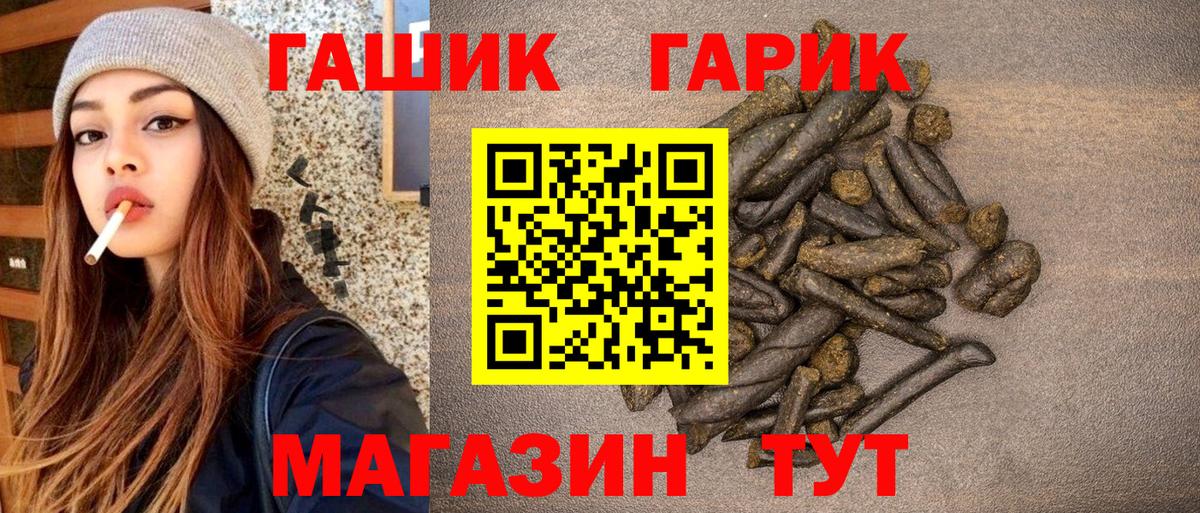 Гашиш  Вход с VPN  Шарыпово  ГАШ гарик 