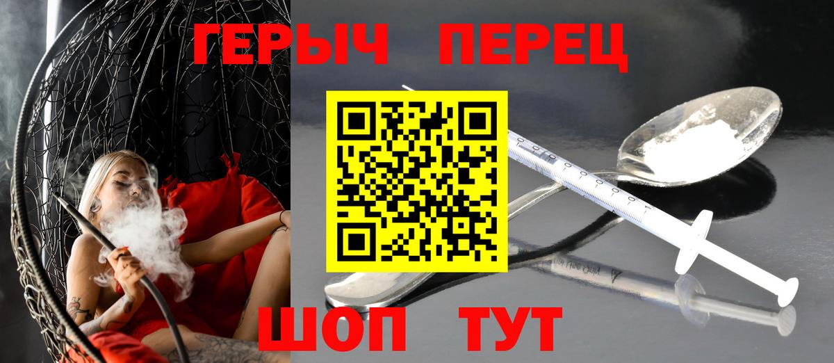 Шарыпово  Героин  Вход с VPN  Героин хмурый 