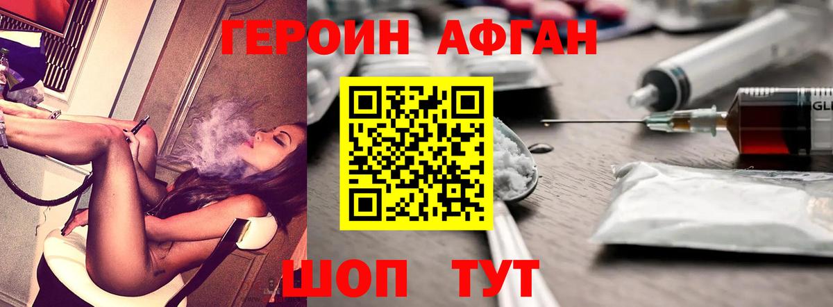 ГЕРОИН VHQ Шарыпово