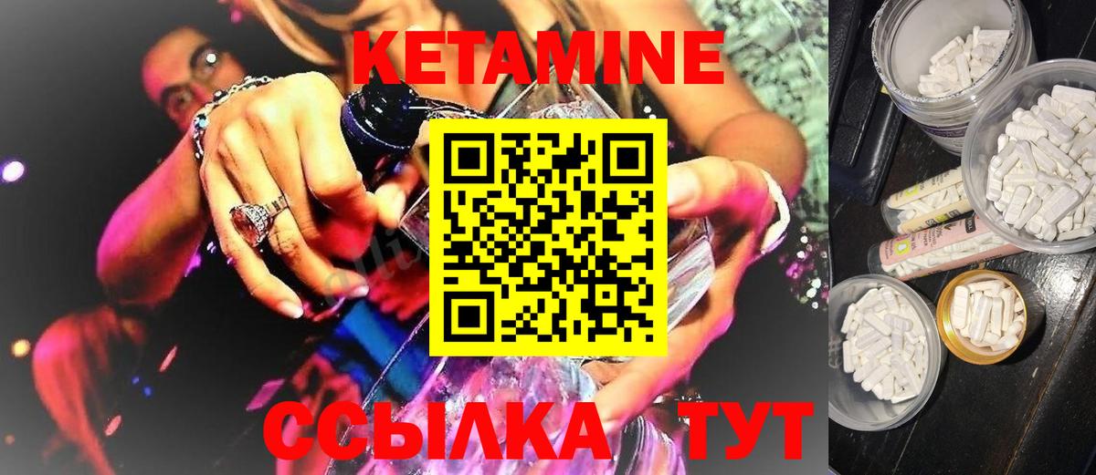 КЕТАМИН VHQ  Вход с VPN  Шарыпово 