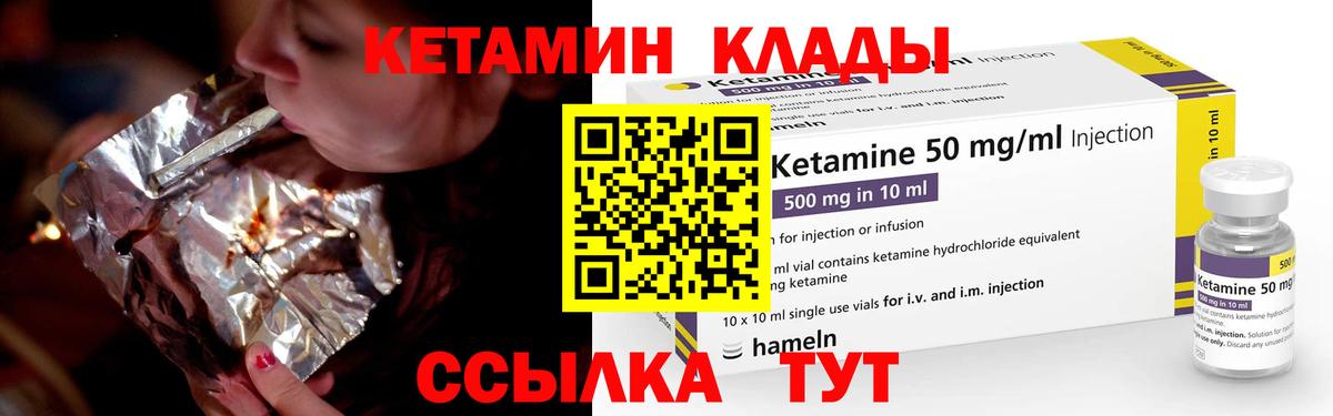 КЕТАМИН ketamine Шарыпово