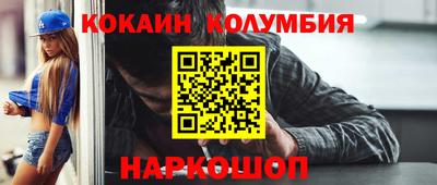 кокаин колумбия Краснодар