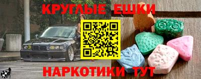 экстази Краснознаменск