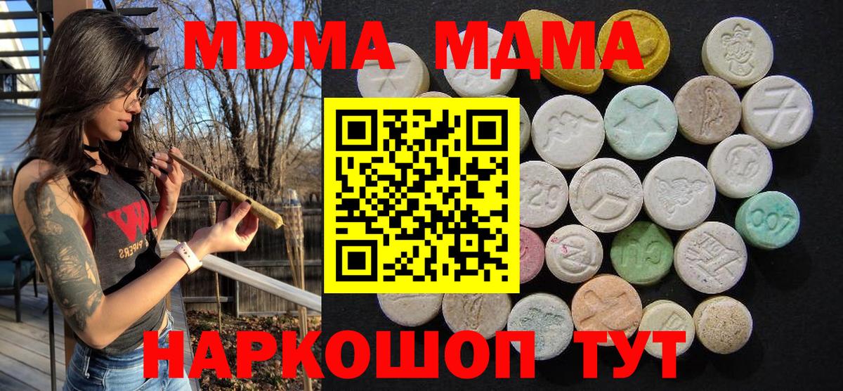 MDMA crystal  МДМА кристаллы  Шарыпово  МДМА  Вход с VPN 