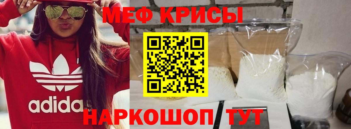Мефедрон Шарыпово