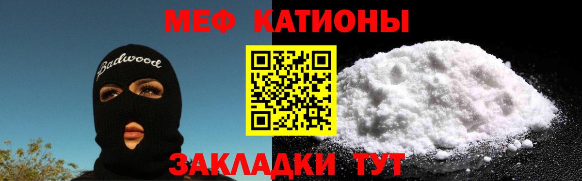 МЕФ кристаллы  МЕФ  Шарыпово  Вход с VPN 