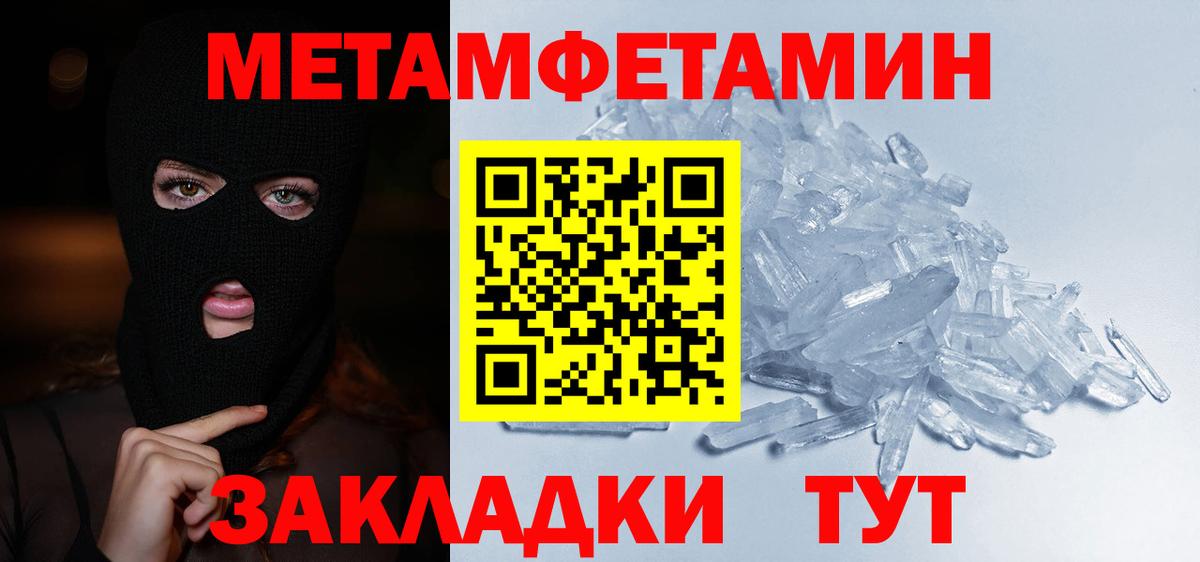Первитин винт Шарыпово