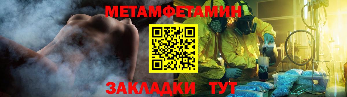 Шарыпово  Первитин Methamphetamine  Вход с VPN 