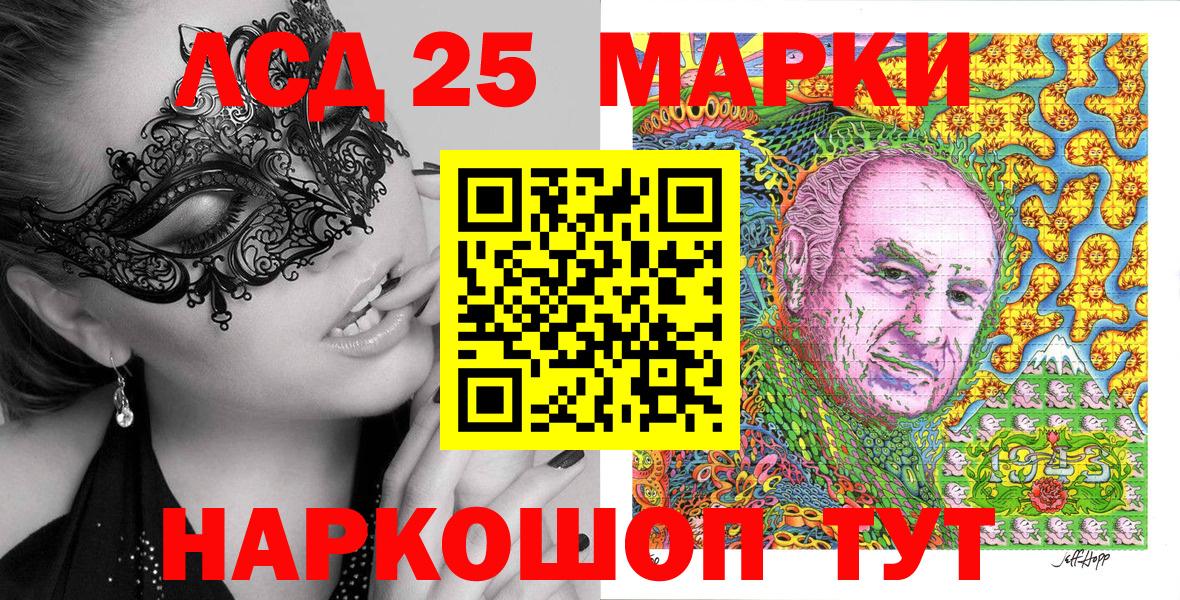 Марки N-bome 1,5мг  Марки N-bome 1,5мг  Вход с VPN  Шарыпово 