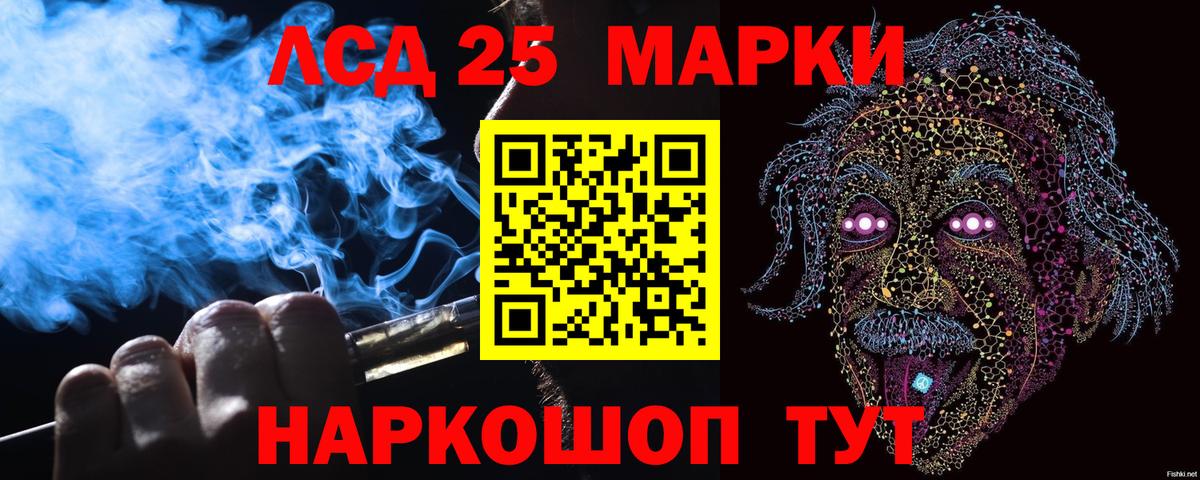 Наркотические марки 1,5мг Шарыпово