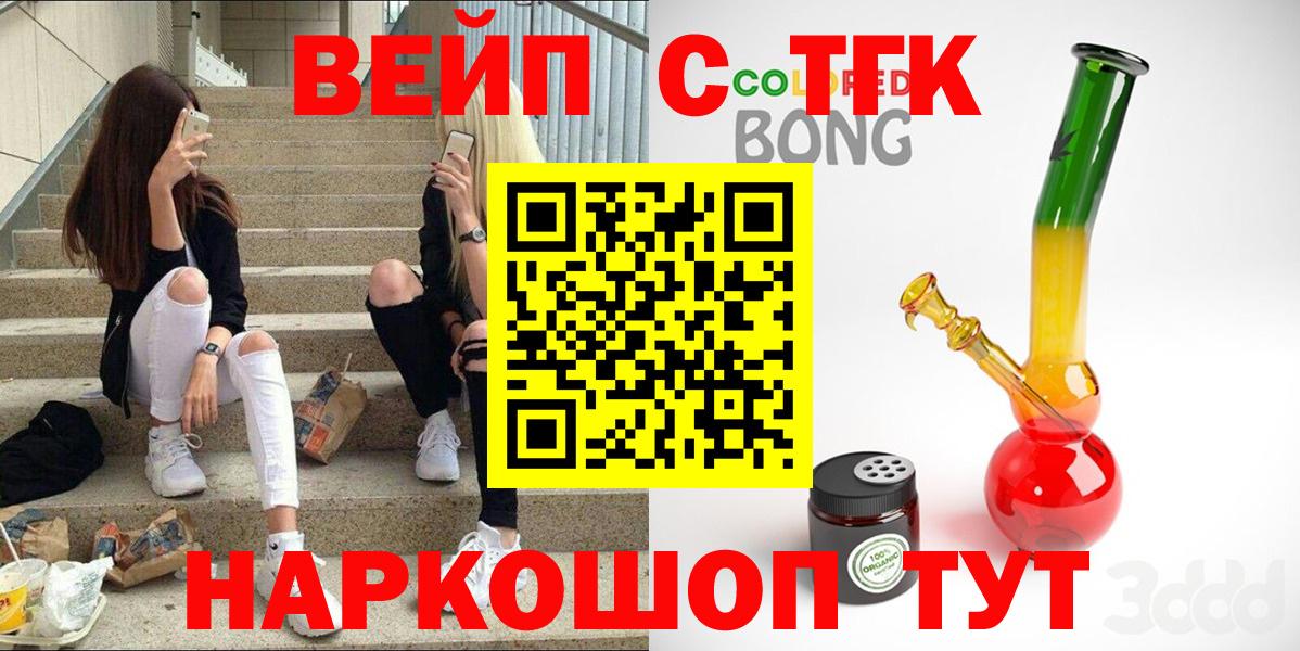 Дистиллят ТГК Wax  Вход с VPN  Шарыпово 